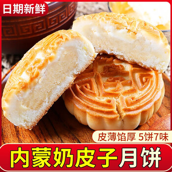 额吉伊德根 内蒙古特产奶皮子月饼 450g全利兔-实时优惠快报
