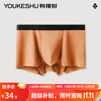 YOUKESHU 有棵树 内裤男生四角短裤纯棉抗菌裆透气运动男士平角裤头男款3条装 黑色+军绿+碳灰 3XL服饰鞋包类商品-全利兔-实时优惠快报