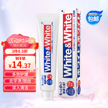 LION 狮王 WHITE&WHITE美白牙膏 150g美妆个护类商品-全利兔-实时优惠快报