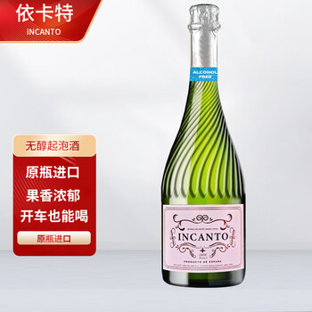 INCANTO西班牙0度起泡酒无醇无酒精气泡酒葡萄酒整箱配香槟酒杯葡萄汁食品类商品-全利兔-实时优惠快报