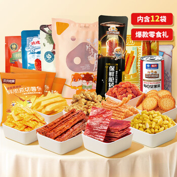 三只松鼠 零食组合礼包1010g/12袋食品类商品-全利兔-实时优惠快报