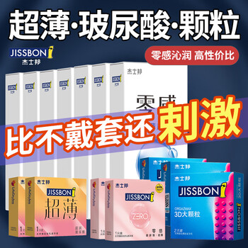 jissbon 杰士邦 安全套套装 24只医疗保健类商品-全利兔-实时优惠快报