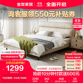 QuanU 全友 家居 现代简约头层牛皮双人床1.8米卧室分段靠包真皮软床116033家具家装类商品-全利兔-实时优惠快报
