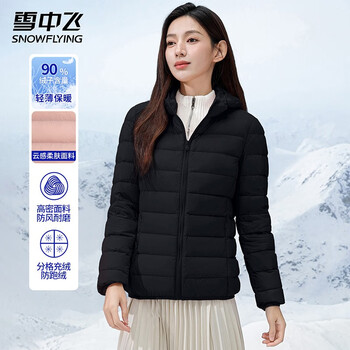 雪中飞 SNOW FLYING 雪中飞 90绒轻薄款连帽羽绒服服饰鞋包类商品-全利兔-实时优惠快报