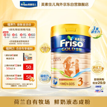 ؼѶFrisoװϵ ۰3 ͯ䷽̷ HMO䷽900g/