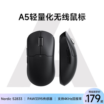 MC 迈从 A5无线游戏鼠标有线/2.4G/蓝牙三模电竞长续航PAW3395轻量化设计 A5Pro数码类商品-全利兔-实时优惠快报