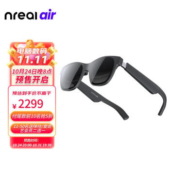 Nreal Air 智能眼镜 AR眼镜 非VR眼镜 便携高清私享巨幕观影 手机电脑投屏 游戏 旅行 户外投影安卓苹果通用