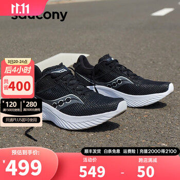 saucony 索康尼 Kinvara菁华14 男款跑鞋*2双+袜子*2运动户外类商品-全利兔-实时优惠快报