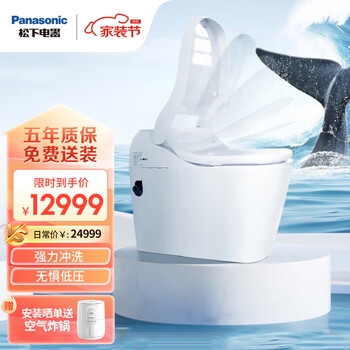 Panasonic 松下 CH1601WSCN 智能马桶鲸S6家具家装类商品-全利兔-实时优惠快报