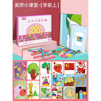 儿童diy手工制作材料包创意美术粘贴画幼儿园美劳美工区作品美劳小