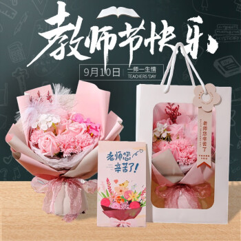 海茵娜教师节礼物送女老师幼儿园小学实用礼品生日礼物香皂花束创意