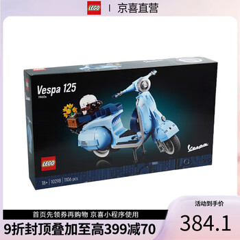LEGO 乐高 Creator创意百变高手系列 10298 韦士柏 Vespa 125 踏板摩托车全利兔-实时优惠快报