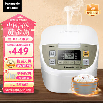 Panasonic 松下 SR-DC156-F 电饭煲 4.2L家电类商品-全利兔-实时优惠快报