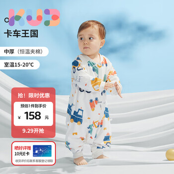 KUB 可优比 婴儿睡袋夹棉恒温分腿睡袋儿童午睡防踢被宝宝睡衣卡车王国80码母婴玩具类商品-全利兔-实时优惠快报