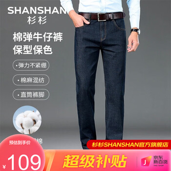FIRS 杉杉 男士牛仔裤 SSN233384212Q全利兔-实时优惠快报