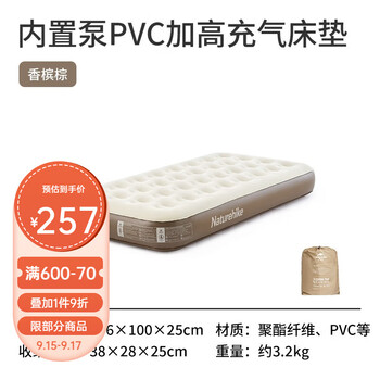 Naturehike 内置泵充气床垫 CNH23DZ10001运动户外类商品-全利兔-实时优惠快报