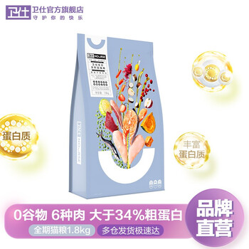NOURSE 卫仕 膳食平衡系列 无谷六种肉全阶段猫粮 1.8kg其它类商品-全利兔-实时优惠快报