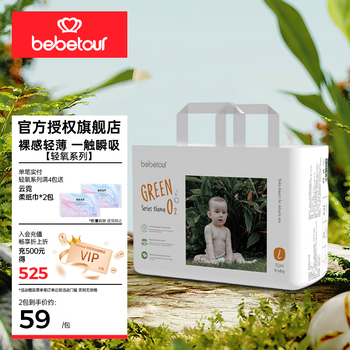 BebeTour 官方授权旗舰店）轻氧系列 拉拉裤 全尺码母婴玩具类商品-全利兔-实时优惠快报