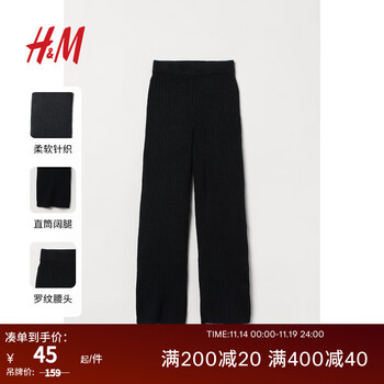 H&M 女装休闲裤秋装女直筒宽松针织气质松紧腰阔腿裤0991291 黑色 170/100A服饰鞋包类商品-全利兔-实时优惠快报