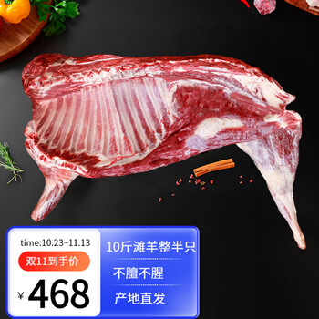 仲亨记 宁夏滩羊肉生鲜羊腿羊排礼盒新鲜现宰10斤整半只年货送礼 清真食品类商品-全利兔-实时优惠快报