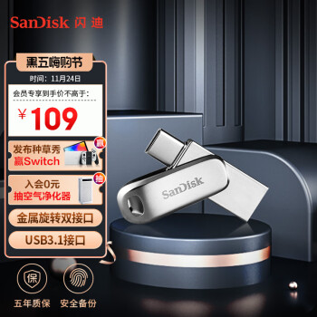 闪迪（SanDisk）128GB Type-C USB3.1 手机U盘 DDC4至尊高速酷锃 读速150MB/s 全金属旋转双接口 手机电脑用