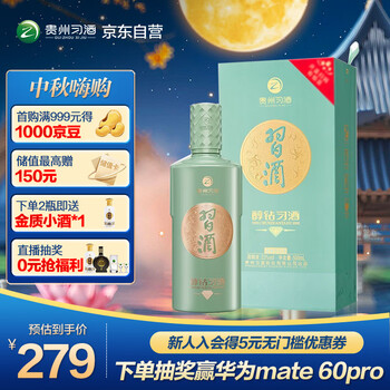XIJIU 习酒 醇钻习酒 53度 酱香型白酒 500ml 单瓶装食品类商品-全利兔-实时优惠快报