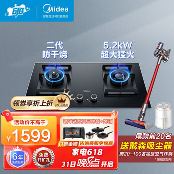 美的（Midea）燃气灶天然气 双灶具 5.2kW猛火灶 家用防干烧 烟灶联动定时 可调底壳 以旧换新美颐享Q518S-M