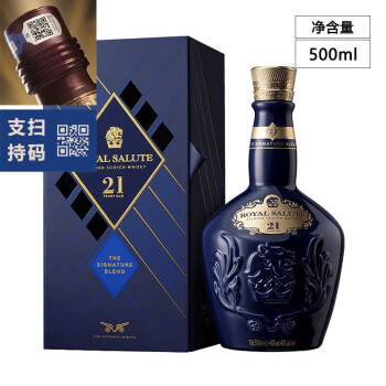 皇家礼炮（Royal Salute）名企严选 威士忌 珍藏版 进口洋酒 保乐力加 一瓶一码 皇家礼炮21年蓝色500mL1瓶