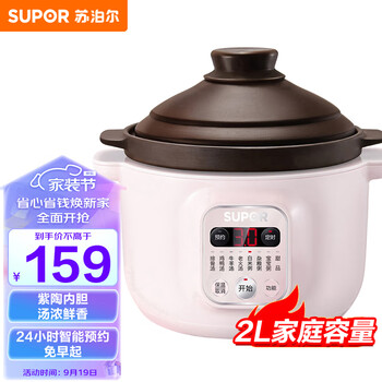 SUPOR 苏泊尔 DG20YC815 电炖锅 2L家电类商品-全利兔-实时优惠快报