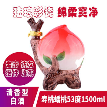 醉清欢 白酒53度原浆酒清香型白酒收藏送礼整箱 寿桃酒1500ml全利兔-实时优惠快报