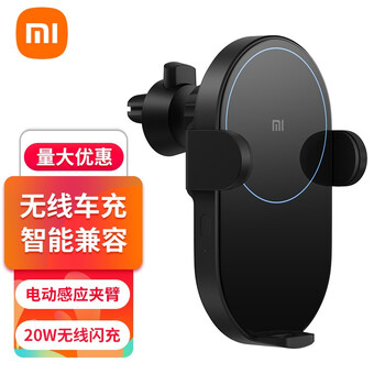 MI 小米 WCJ02ZM 车载支架 20W汽车用品类商品-全利兔-实时优惠快报