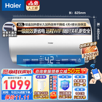 Haier 海尔 EC8001-MC3U1 储水式电热水器 80L 3000W家电类商品-全利兔-实时优惠快报