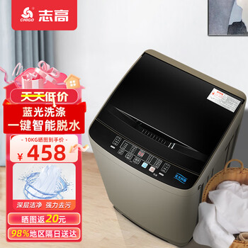 志高（CHIGO）10公斤波轮洗衣机 洗脱一体 XQB100-8189家电类商品-全利兔-实时优惠快报