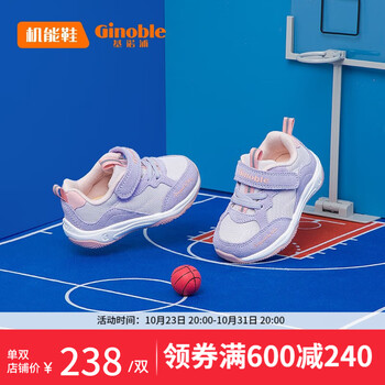 Ginoble 基诺浦 儿童机能鞋母婴玩具类商品-全利兔-实时优惠快报