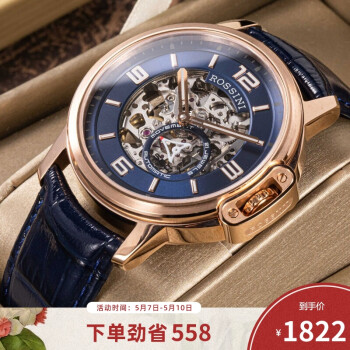【深入探讨】罗西尼手表517793G05I的品质和使用感受插图