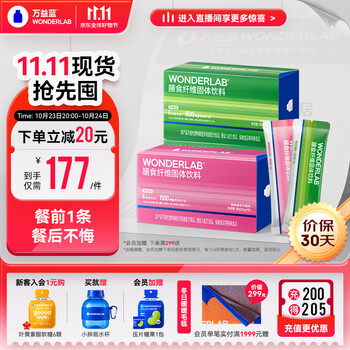 WONDERLAB 白芸豆膳食纤维粉 菊粉 水溶性膳食纤维固体饮料水果口味 15g*30全利兔-实时优惠快报
