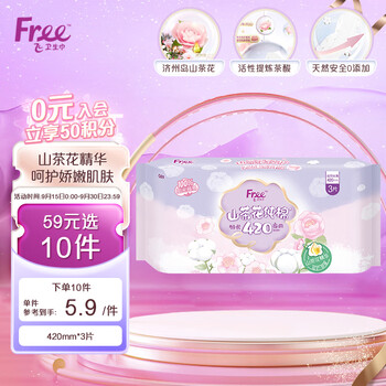 Free 飞 高端纯棉系列 纯棉特长夜用卫生姨妈巾420mm*3片全利兔-实时优惠快报