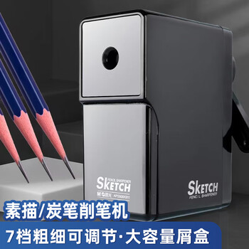 M&G 晨光 APS906K9A 素描炭笔专用削笔机 黑色数码类商品-全利兔-实时优惠快报