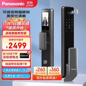 Panasonic 松下 EMW4113GH 指纹锁 灰色家具家装类商品-全利兔-实时优惠快报