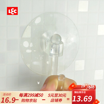 
                                                                                丽固LEC日本吸盘挂钩贴 强力无痕吸盘贴透明厨房浴室用品 2个装                
