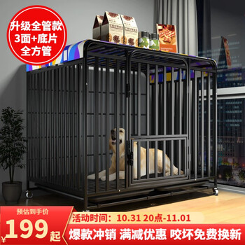 AITAPET 狗笼中型犬大型犬狗笼子宠物狗狗笼子金毛用品 升级四面全管底部加强 黑色 110*75*90CM 建议100斤内其它类商品-全利兔-实时优惠快报