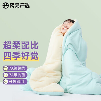 YANXUAN 网易严选 糯糯超柔奶盖懒人被四季被 四季春秋被 柠檬气泡黄绿*1.5*2m全利兔-实时优惠快报