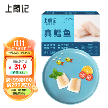 上麟记 大西洋冷冻真鳕鱼婴儿宝宝鳕鱼块200g颈肉去皮去刺儿童深海全利兔-实时优惠快报
