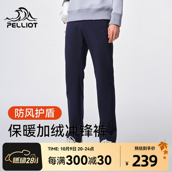 PELLIOT 伯希和 PE212830708 户外软壳裤运动户外类商品-全利兔-实时优惠快报