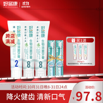 HAOYIKANG 好易康 生物溶菌酶 882号牙膏 降火清新套装 改善牙龈上火清新口气360g美妆个护类商品-全利兔-实时优惠快报