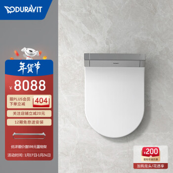 DURAVIT 智能马桶盖板 加热坐便盖杜拉维特（中国）洁具有限公司610000 智能盖板（管线外露式）