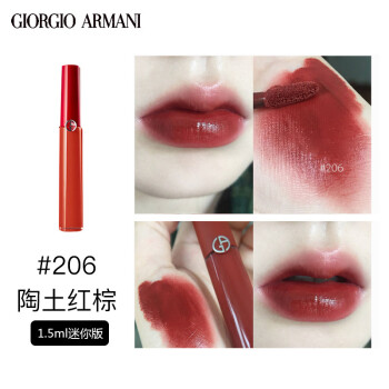 阿玛尼(ARMANI)臻致丝绒哑光口红 206 1.5ml 色彩饱和 保湿润泽 持久上妆（小样）
