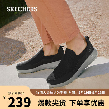 京东PLUS：SKECHERS 斯凯奇 男士休闲健步鞋 54626服饰鞋包类商品-全利兔-实时优惠快报