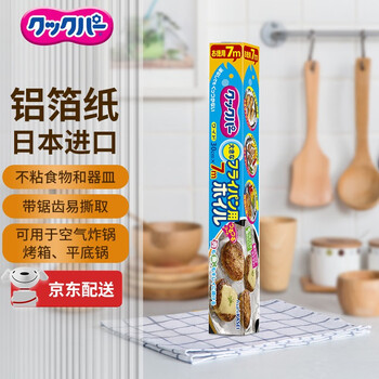 SARAN WRAP 旭包鲜铝箔纸 30cm*7m日用百货类商品-全利兔-实时优惠快报
