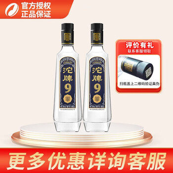 沱牌 9 T88 50%vol 浓香型白酒 480ml*2瓶 双支装食品类商品-全利兔-实时优惠快报